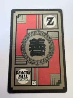 Carte HK Dragon Ball Collection Dbz Card Carddass super Battle - Image 2