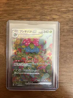 Venusaur ex SAR 200/165 Pokemon 151 SV2a Card Scarlet & Violet Japanese NM - Image 1