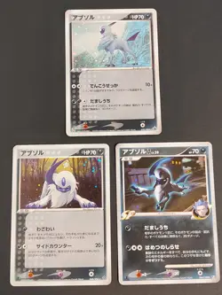 Absol Holo 035/ADV-P 7-11 Promo Pokemon card Japanese seven eleven lot eb135 - Image 1