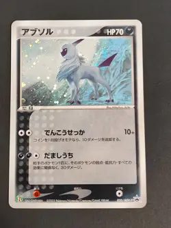 Absol Holo 035/ADV-P 7-11 Promo Pokemon card Japanese seven eleven lot eb135 - Image 2