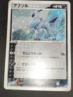 Absol Holo 035/ADV-P 7-11 Promo Pokemon card Japanese seven eleven lot eb135 - Image 4