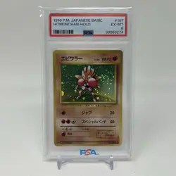 Hitmonchan 1996 Basic Base Set #107 Japanese HOLO Pokemon Card - Image 1