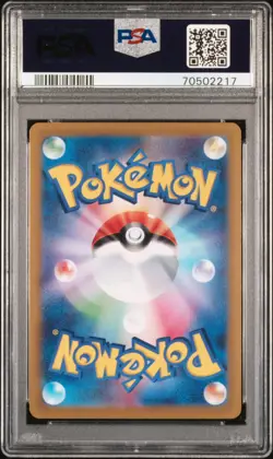 PSA 10 Gem Mint Giratina VSTAR Universe 261/172 UR S12a Japanese Pokemon Card - Image 4