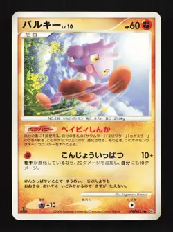 Tyrouge DPBP#115 DP5 1st ED Temple of Anger Japanese Pokemon Card TCG - Image 1