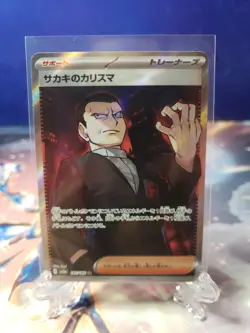 Giovanni's Charisma 197/165 Full Art SR Pokemon 151 English TCG - Image 1