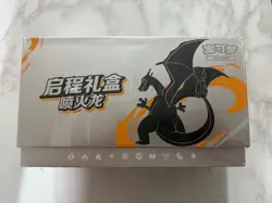 Pokemon 2025 Chinese 151 Exclusive Departure Gift Box - Charizard UK seller 🔥 - Image 1