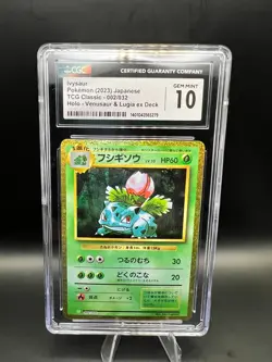 Ivysaur 002/032 Pokemon TCG Classic: Venusaur Holo (Japanese) - Image 1