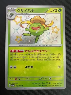 Pokemon TCG Gloom 192/190 Sv4a: Shiny Treasure Ex Holo Japanese US Seller NM - Image 1