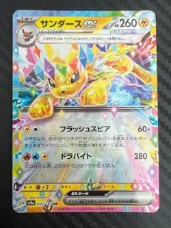 Pokemon TCG Jolteon ex 052/187 Sv8a: Terastal Fest Ex Holo Japanese US Seller NM - Image 1