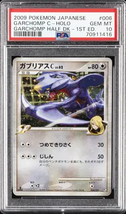 2009 POKEMON JPN GARCHOMP HALF DECK 1ST ED #006 GARCHOMP C-HOLO PSA 10 - Image 1