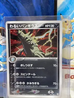 Dark Tyranitar 070/084 (LP) Team Rocket Returns Holo Japanese Pokemon - Image 1