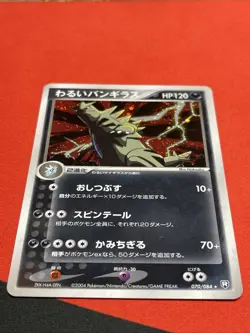 Dark Tyranitar 070/084 (LP) Team Rocket Returns Holo Japanese Pokemon - Image 3