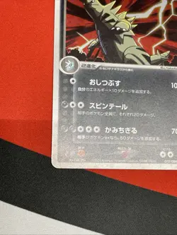 Dark Tyranitar 070/084 (LP) Team Rocket Returns Holo Japanese Pokemon - Image 4
