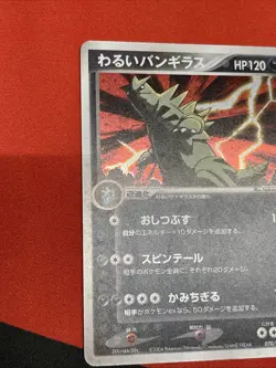 Dark Tyranitar 070/084 (LP) Team Rocket Returns Holo Japanese Pokemon - Image 5