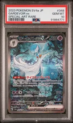 Pokemon 2023 Gardevoir ex 348/190 SAR Shiny Treasure ex Japanese GEM MINT PSA 10 - Image 3