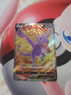 AERODACTYL V 105/100 SR S11 LOST ABYSS POKEMON JAPANESE US SELLER (NM) - Image 1