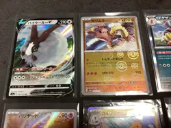 Pokemon Japanese Full Art / Reverse (8) Card Lot. HOLOS📈🔥 - Image 2