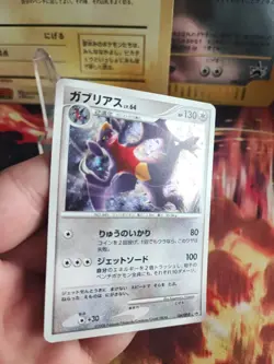 Pokemon Karte Card Holo Garchomp LV. 64 Dp Promo Knackrack Diamond japanese NM- - Image 2