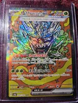 Teal Mask Ogerpon ex 201/187 (SAR) Pokemon Card Sv8a: Terastal Fest Ex Japanese - Image 1