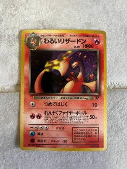 HOLO 1997 Japanese Pokemon Card Dark Charizard #006 Team Rocket Gang Unweighed - Image 1