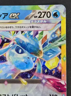 Glaceon Ex 041/187 Pokemon TCG JPN Terastal Festival EX 41/187 NM - US Seller - Image 3