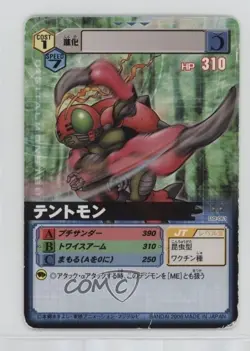 2006 Digimon - Digital Monster Card Game Alpha Tentomon #DA-061 - Image 1