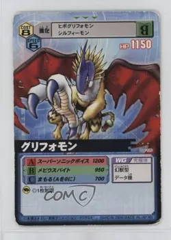 2006 Digimon - Digital Monster Card Game Alpha Griphomon #DA-120 - Image 1