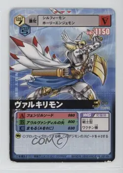 2006 Digimon - Digital Monster Card Game Alpha Valkyrimon #DA-118 - Image 1