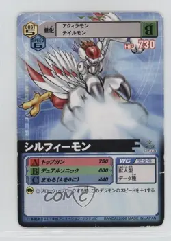 2006 Digimon - Digital Monster Card Game Alpha Silphymon #DA-104 - Image 1