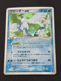 Articuno ex 010/PLAY Player’s Club Promo Pokemon Card Japanese Japan Import - Image 1