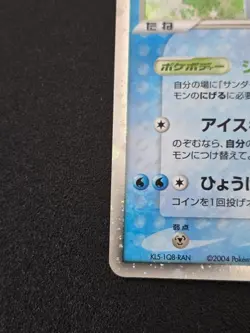 Articuno ex 010/PLAY Player’s Club Promo Pokemon Card Japanese Japan Import - Image 4