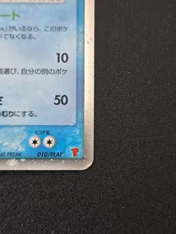 Articuno ex 010/PLAY Player’s Club Promo Pokemon Card Japanese Japan Import - Image 5
