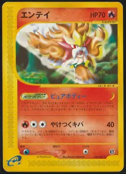 Japanese Pokemon TCG Entei Wind from the Sea E3 Unlimited E-Series E Card - Image 1