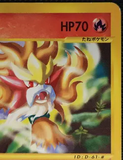 Japanese Pokemon TCG Entei Wind from the Sea E3 Unlimited E-Series E Card - Image 3