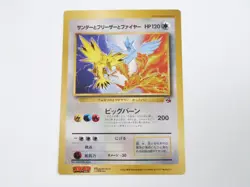 Zapdos Articuno Moltres Jumbo 1997 CoroCoro Pokemon Card Japanese Japan Import - Image 1
