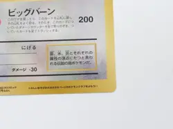 Zapdos Articuno Moltres Jumbo 1997 CoroCoro Pokemon Card Japanese Japan Import - Image 2