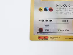 Zapdos Articuno Moltres Jumbo 1997 CoroCoro Pokemon Card Japanese Japan Import - Image 3