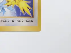 Zapdos Articuno Moltres Jumbo 1997 CoroCoro Pokemon Card Japanese Japan Import - Image 4