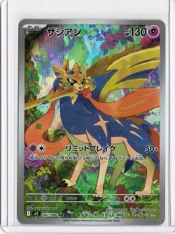 Zacian [AR] 087/080 M2 Inferno X MEGA Pokemon Card Japanese US SELLER - Image 1