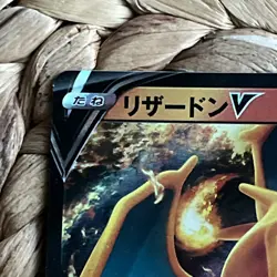 Charizard V RR 014/100 Japanese Pokemon Card 2021 STAR BIRTH Holo Rare LP s9 - Image 2
