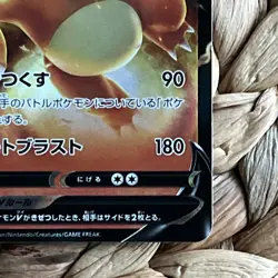 Charizard V RR 014/100 Japanese Pokemon Card 2021 STAR BIRTH Holo Rare LP s9 - Image 4