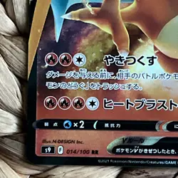Charizard V RR 014/100 Japanese Pokemon Card 2021 STAR BIRTH Holo Rare LP s9 - Image 5