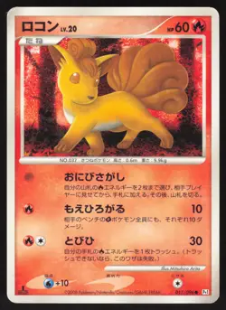 Pokemon Japanese Vulpix Shiny SR Galactic's Conquest 1st Ed. 017/096 NEAR MINT - Image 1