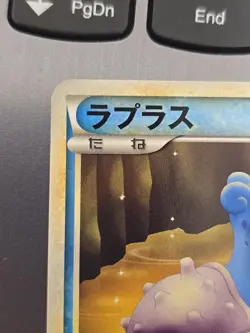 🔥💥 Lapras 021/070 L1 1st Edition Heart Gold Collection Jpn Pokemon Auction 316 - Image 3