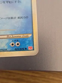 🔥💥 Lapras 021/070 L1 1st Edition Heart Gold Collection Jpn Pokemon Auction 316 - Image 5