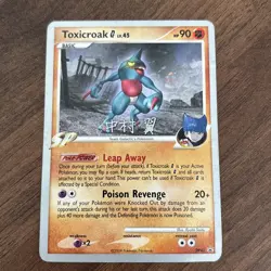Pokemon Toxicroak G DP41 Diamond & Pearl Black Star Promo LP - Image 2