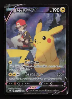 Pikachu V 222/184 CSR s8b VMAX Climax Japanese Pokemon Near Mint - Image 1