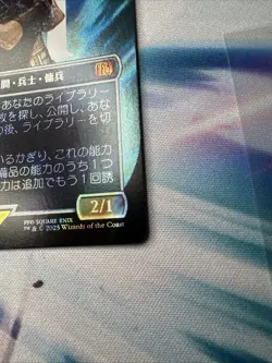 MTG Final Fantasy Cloud, Midgar Mercenary M 0520 SURGE FOIL Borderless Japanese - Image 4