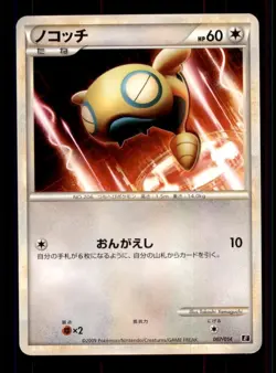 Pokemon Card Japanese Dunsparce Metagross Deck 007/014 E NEAR MINT Non-Holo TCG! - Image 1