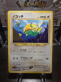 [NM] Dunsparce 206 Japanese Information Pack Glossy Promo Card - Image 1
